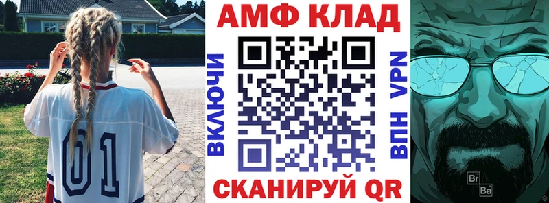 наркотики  Лабинск  mega как зайти  АМФ VHQ 
