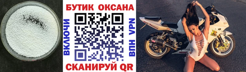 omg tor  хочу   Лабинск  БУТИРАТ BDO 