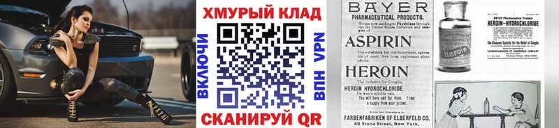 ГЕРОИН VHQ  купить   Лабинск 