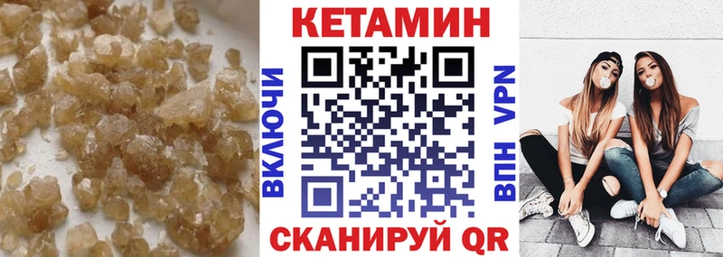 Кетамин ketamine  Лабинск 