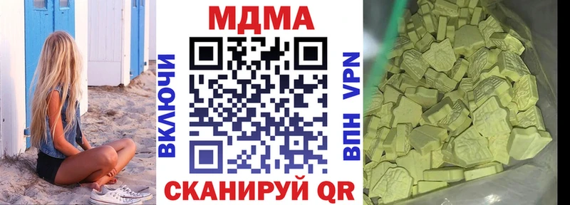 МДМА молли  Лабинск 