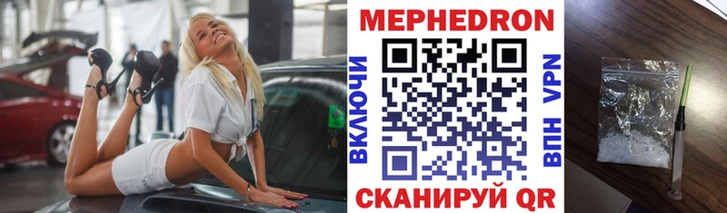 МЕФ кристаллы  Лабинск 