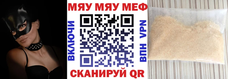 Мефедрон мука Лабинск